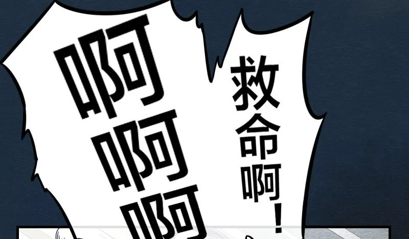 【第10话】解药 第16页