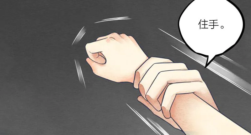 【第10话】解药 第18页