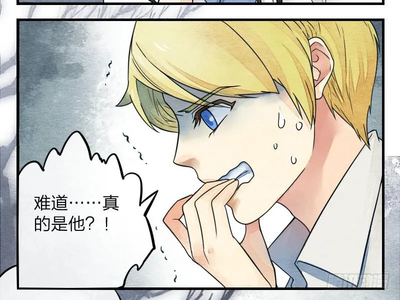 【第10话】解药 第24页