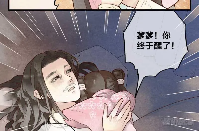 【第11话】赌局 第7页