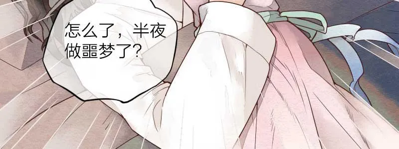 【第11话】赌局 第8页