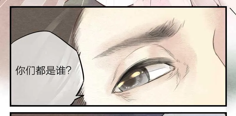 【第11话】赌局 第9页