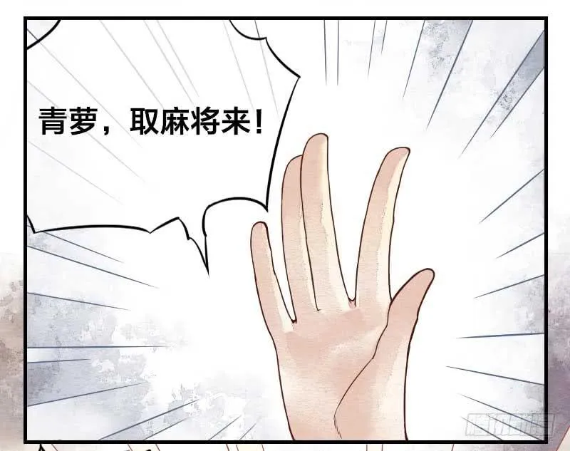 【第11话】赌局 第14页