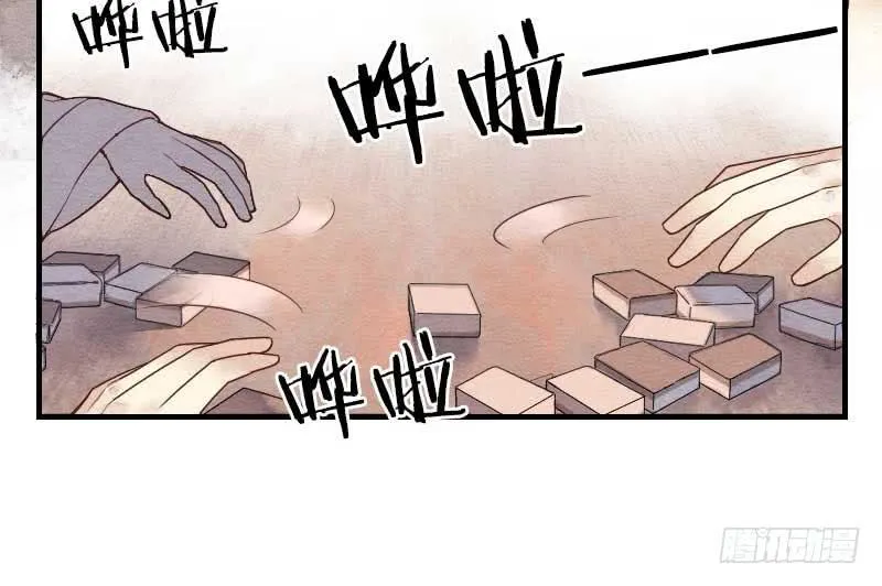 【第11话】赌局 第17页