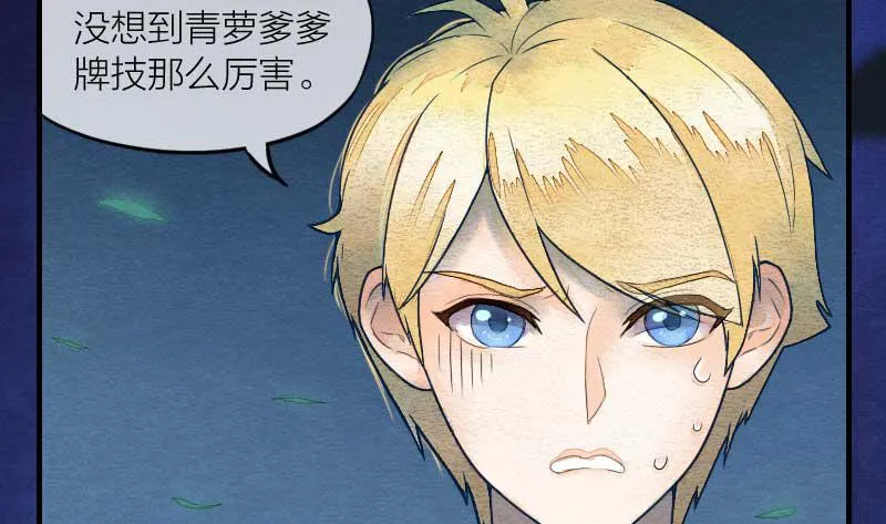 【第11话】赌局 第21页