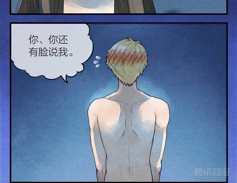 【第11话】赌局 第23页