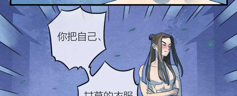 【第11话】赌局 第26页