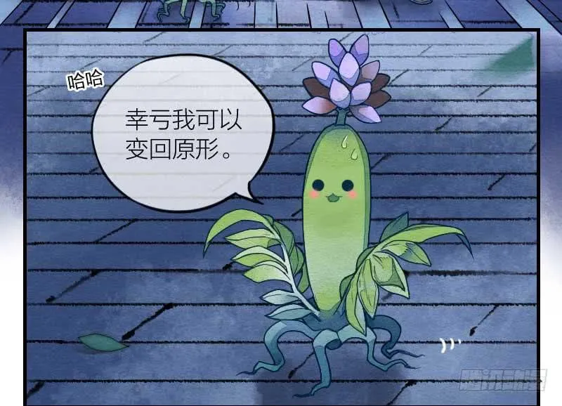 【第11话】赌局 第28页