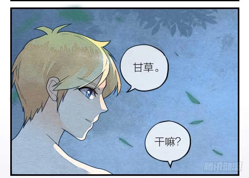 【第11话】赌局 第29页
