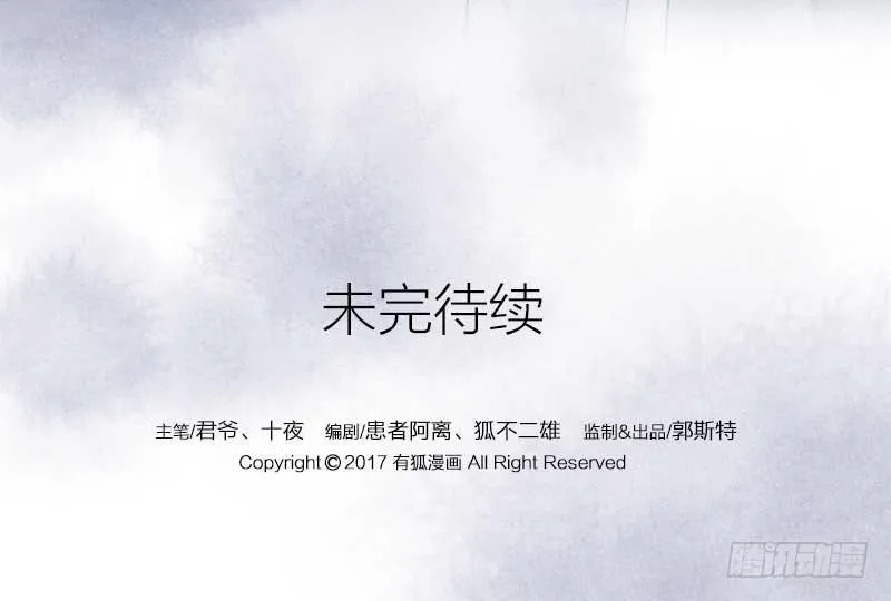 【第11话】赌局 第35页