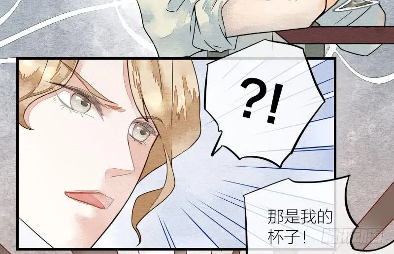 【第12话】吸血鬼 第12页