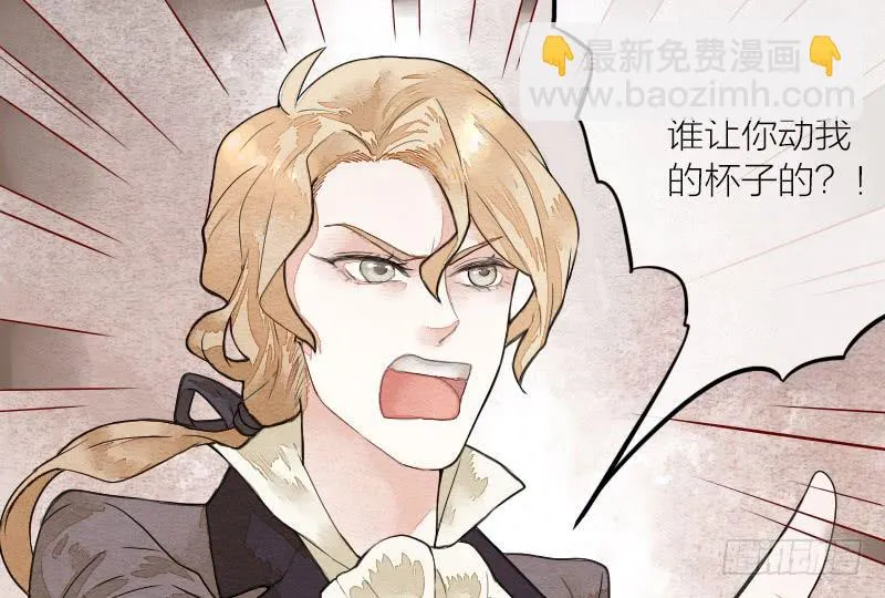 【第12话】吸血鬼 第13页
