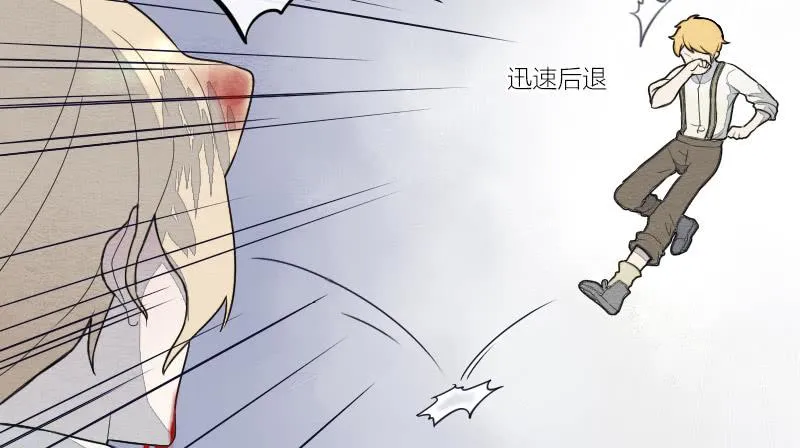 【第12话】吸血鬼 第20页