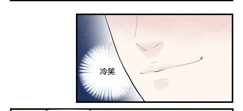 【第12话】吸血鬼 第25页