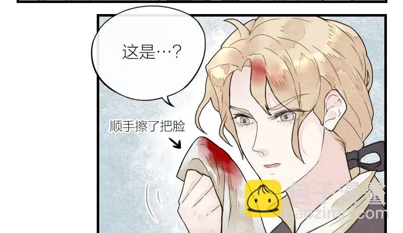 【第12话】吸血鬼 第34页