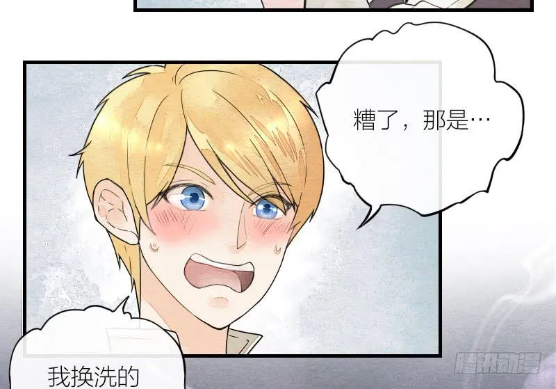 【第12话】吸血鬼 第35页