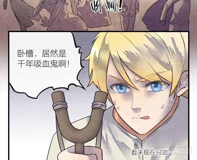 【第12话】吸血鬼 第42页