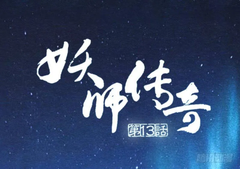 【第13话】天堂 第1页