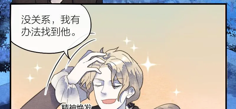 【第13话】天堂 第3页