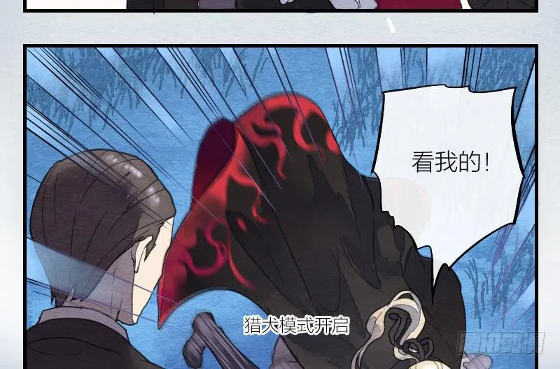 【第13话】天堂 第5页