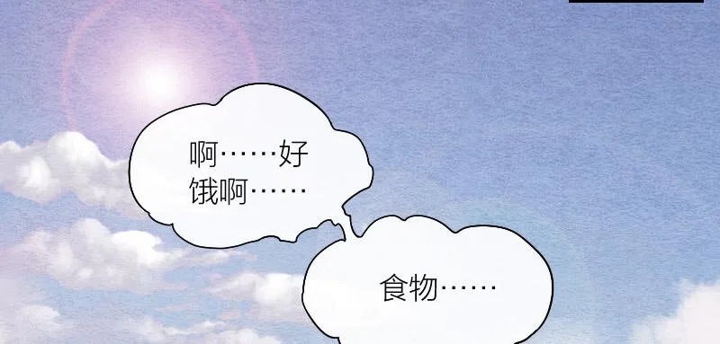【第13话】天堂 第16页