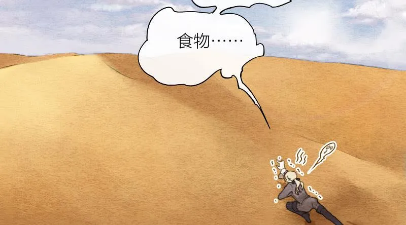 【第13话】天堂 第17页