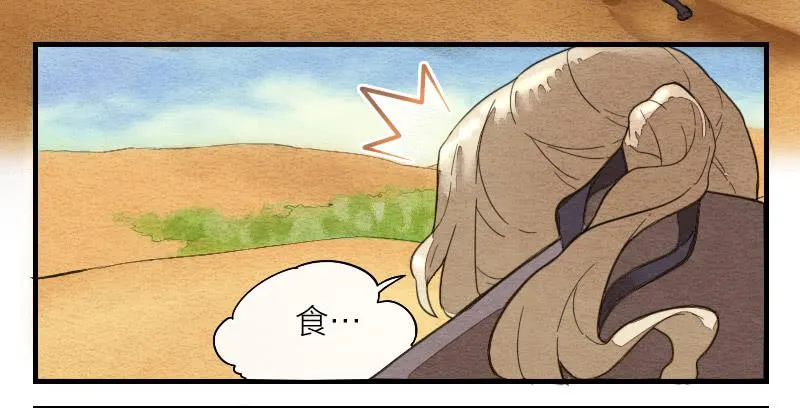 【第13话】天堂 第18页