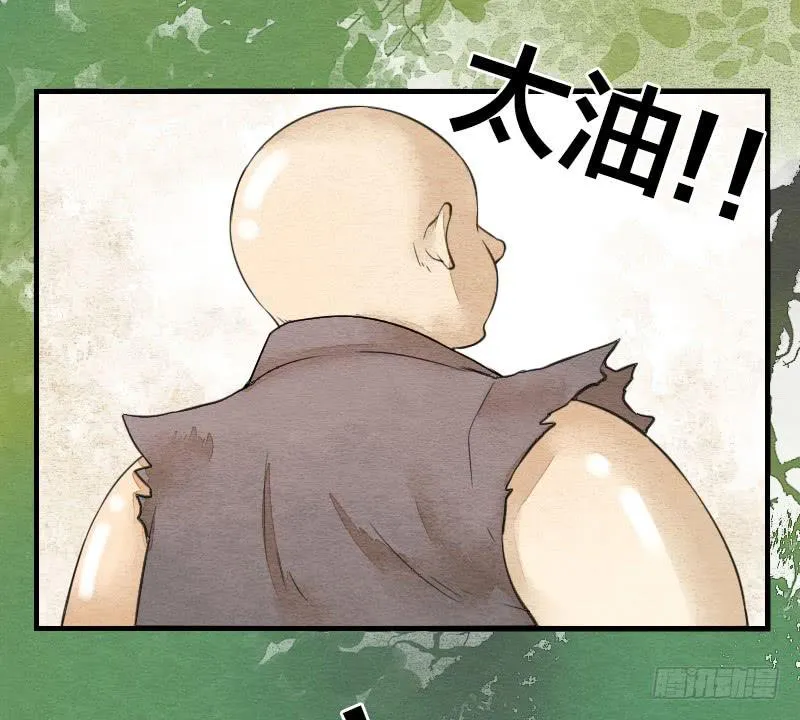 【第13话】天堂 第24页