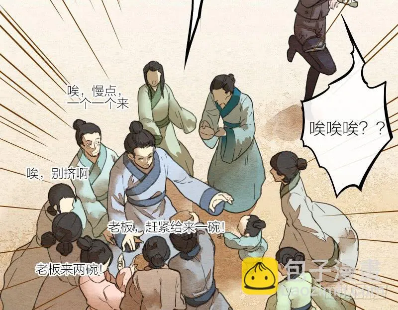 【第13话】天堂 第30页