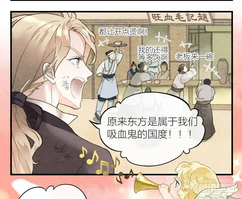 【第13话】天堂 第33页