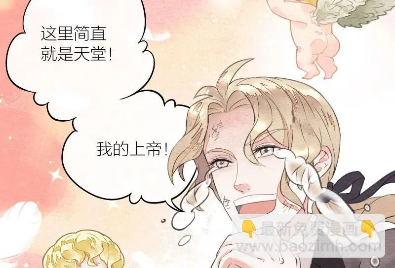 【第13话】天堂 第34页