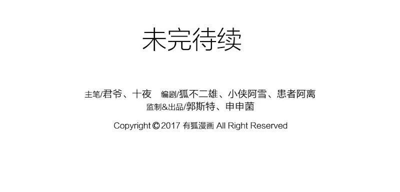 【第13话】天堂 第37页