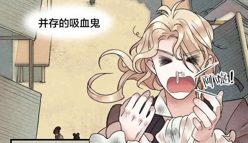 【第14话】放开他！ 第3页
