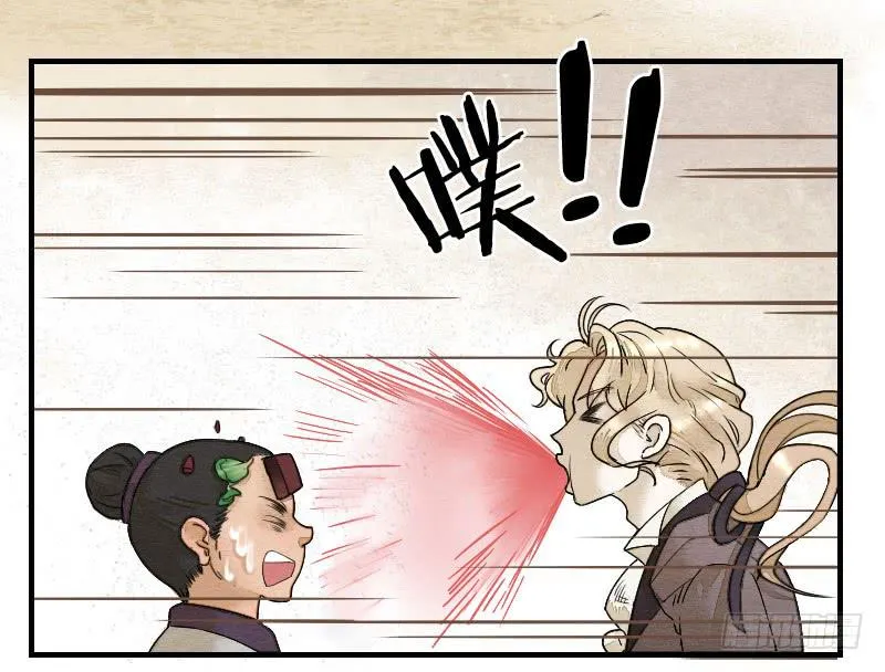 【第14话】放开他！ 第9页