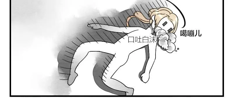 【第14话】放开他！ 第14页
