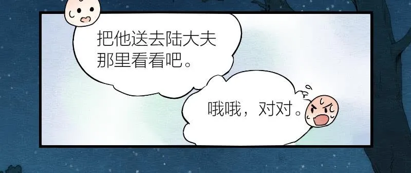 【第14话】放开他！ 第16页