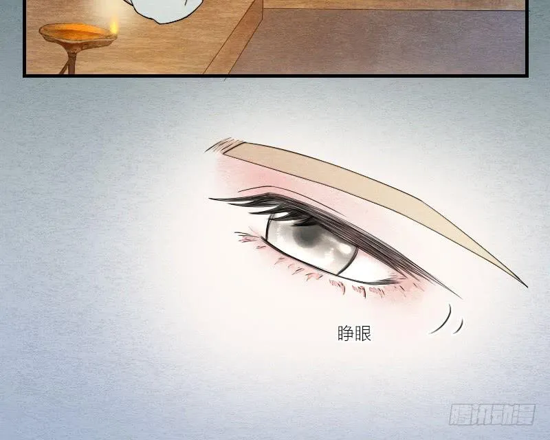 【第14话】放开他！ 第20页