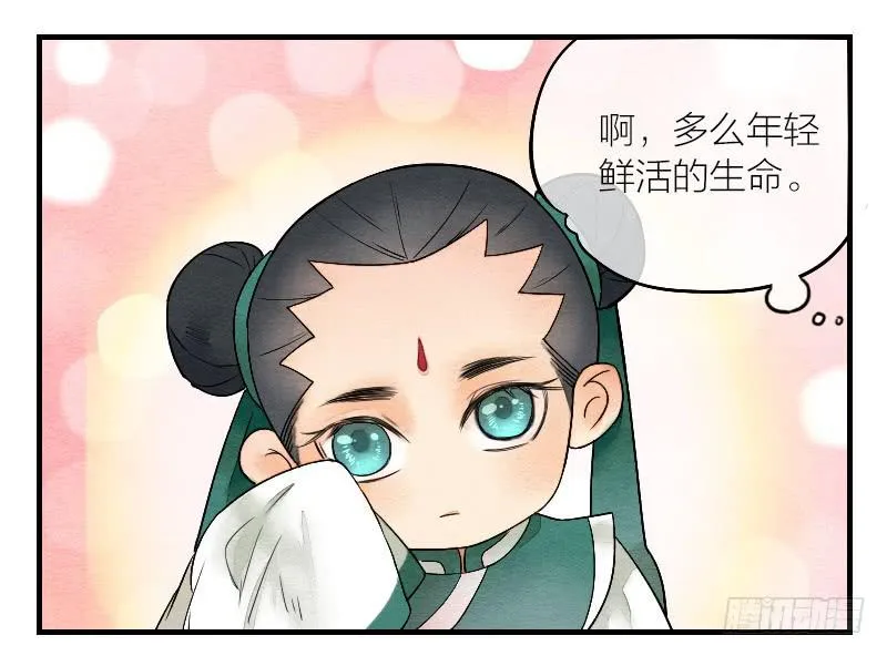 【第14话】放开他！ 第21页