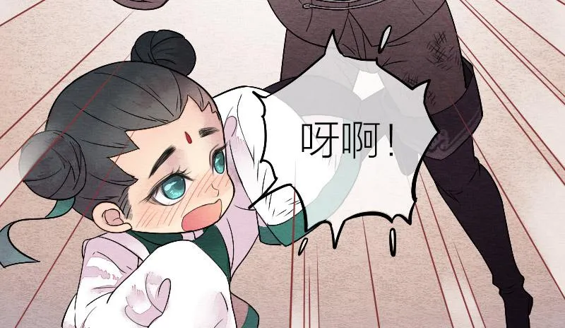 【第14话】放开他！ 第24页