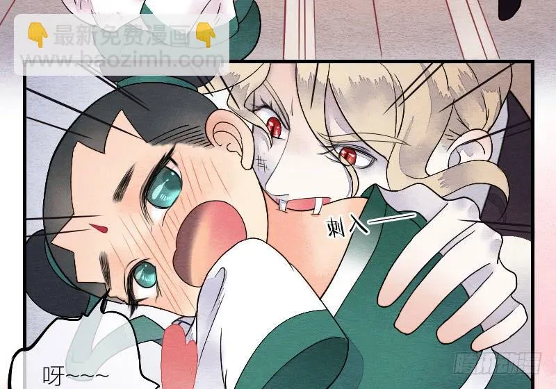 【第14话】放开他！ 第25页