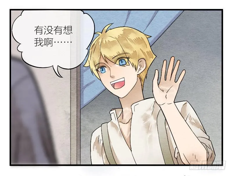 【第14话】放开他！ 第34页