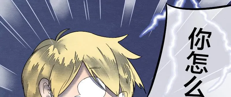 【第14话】放开他！ 第37页