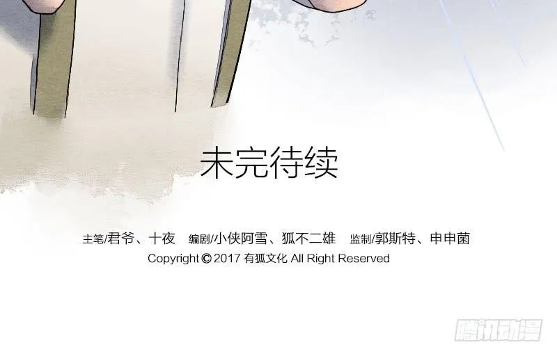 【第14话】放开他！ 第40页