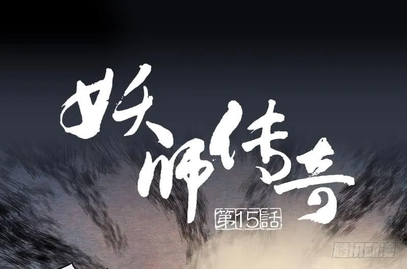 【第15话】新伙伴 第1页