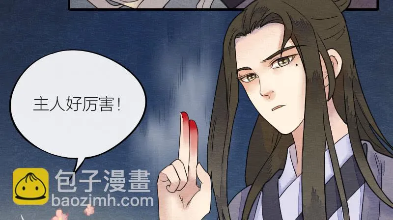 【第15话】新伙伴 第9页