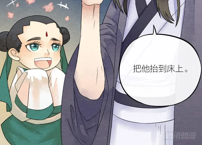 【第15话】新伙伴 第10页