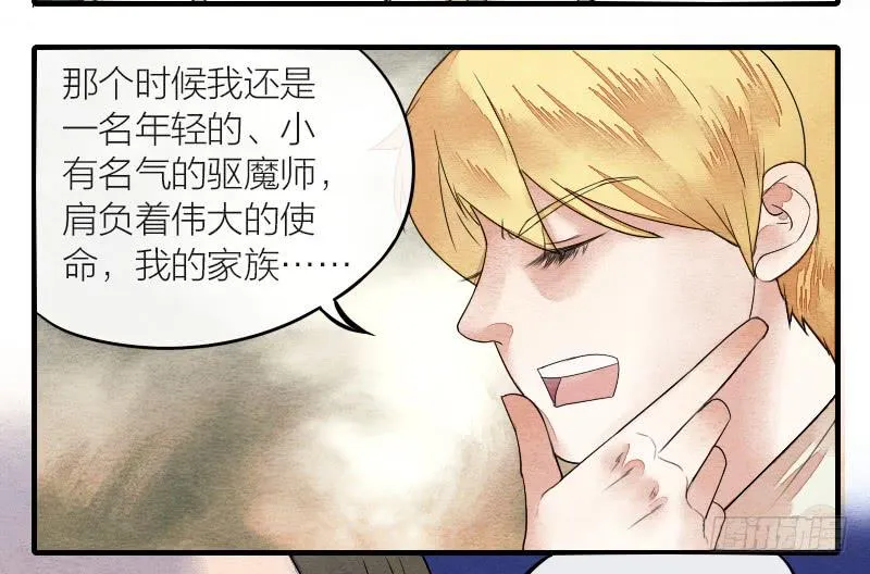【第15话】新伙伴 第14页
