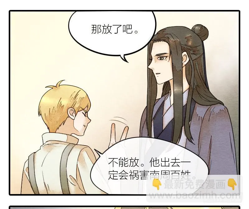 【第15话】新伙伴 第19页