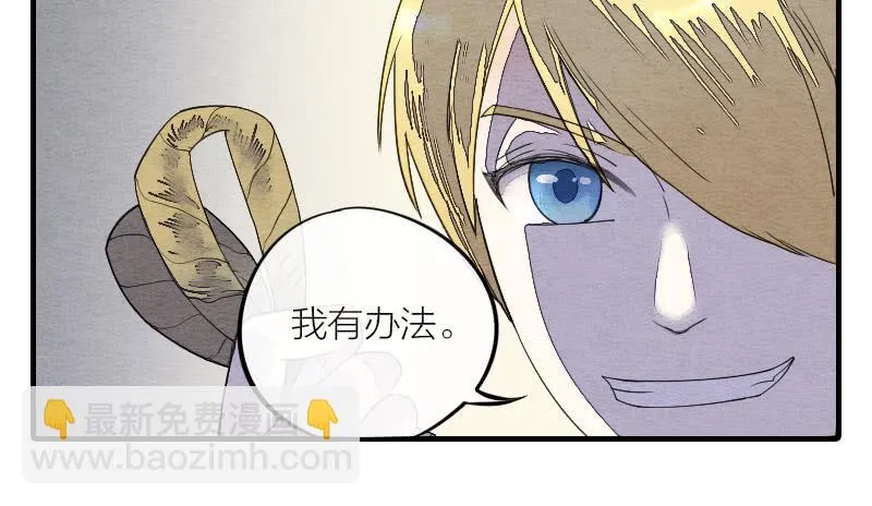 【第15话】新伙伴 第20页