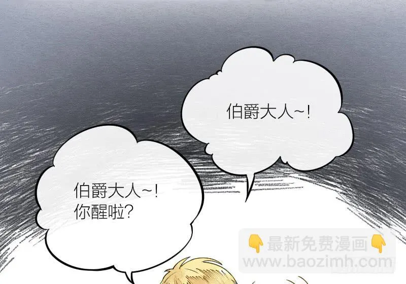 【第15话】新伙伴 第22页